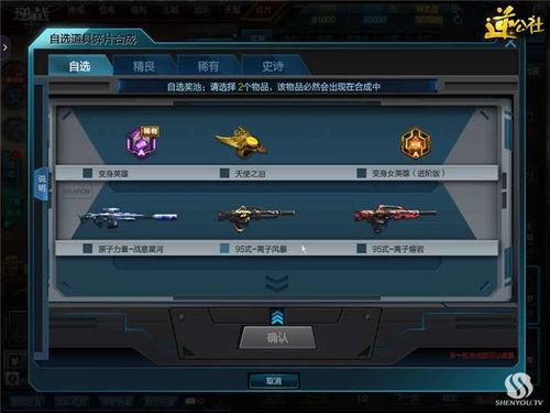 逆战最新自选爆料在哪,揭秘神秘武器与全新玩法